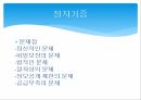 정자기증과 대리부정자기증대리부정자기증과 대리부 비교 9페이지