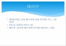 정자기증과 대리부정자기증대리부정자기증과 대리부 비교 10페이지