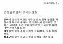 정신건강사회불안PTSD분리불안장애분리불안장애(SAD) 3페이지