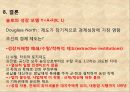 조선의 토지제도조선의 수취제도과전법 등장의 배경과전법의 변천사공신전조선의 조세 10페이지