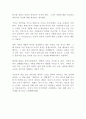 말센스 셀레스트 헤들리 독후감 3페이지