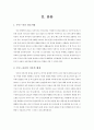 발달심리  4페이지