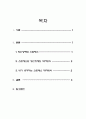 이상심리학   2페이지