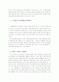 이상심리학   4페이지
