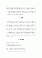 이상심리학   5페이지