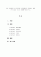 상담이론실제 2페이지
