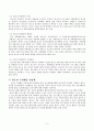 육성제도론 7페이지