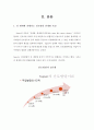 자서전 4페이지