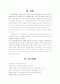 자서전 7페이지