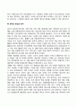 [기억과 망각] 기억과 망각의 의의 기억의 단계 망각의 원인과 방지 기억력을 향상시키는 방법 3페이지
