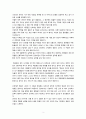 독후감 삼국지강의를 읽고 개인적 생각과 느낌을 씀 3페이지
