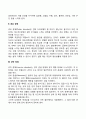 신경장애와 성격장애 4페이지