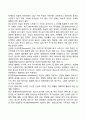 청소년기와 노년기의 발달적 특징 7페이지