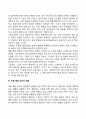 청소년기와 노년기의 발달적 특징 10페이지