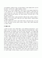 청소년기와 노년기의 발달적 특징 13페이지