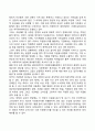자원봉사 프로그램의 실제 7페이지