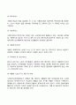[재가복지와 자원봉사활동] 재가복지대상자의 특성과 선정방법 재가복지 자원봉사활동 프로그램 재가복지에서 자원봉사활동 시 주의사항 5페이지