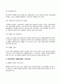 [재가복지와 자원봉사활동] 재가복지대상자의 특성과 선정방법 재가복지 자원봉사활동 프로그램 재가복지에서 자원봉사활동 시 주의사항 6페이지