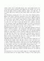 [스트레스 대처방안] 스트레스의 방어적 대처 방법 2페이지