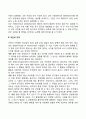 사회적 지각 7페이지