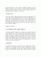 신문기자 자기소개서 자소서 4페이지
