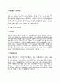 신문기자 자기소개서 자소서 7페이지