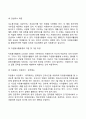 [인문과학] 기업 자원봉사활동의 활성화 방안 3페이지