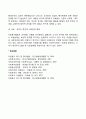 [시민단체와 자원봉사] 자원봉사주체로서의 시민단체 시민단체 자원봉사활동의 기대효과 4페이지