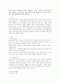 빈곤의 개념과 빈곤가족의 정의 발생요인 특성 우리나라 빈곤가족의 현황을 분석하고 빈곤가족을 위한 복지서비스를 설명한 후 빈곤가족 복지증진을 위한 개선방안에 대해 서술하시오 2페이지