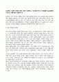 심리학의 다양한 관점에 대해 간단히 설명하고 비교분석하여 각 관점별로 일상생활에 나타나는 예를 들어 설명하시오 2페이지