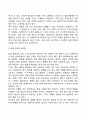 심리학의 다양한 관점에 대해 간단히 설명하고 비교분석하여 각 관점별로 일상생활에 나타나는 예를 들어 설명하시오 5페이지