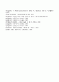 심리학의 다양한 관점에 대해 간단히 설명하고 비교분석하여 각 관점별로 일상생활에 나타나는 예를 들어 설명하시오 7페이지