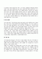 [집단치료] 대면집단 감수성 훈련 가족치료 부부치료 심리극 3페이지