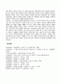 [집단치료] 대면집단 감수성 훈련 가족치료 부부치료 심리극 5페이지