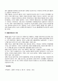 결혼 의례 10페이지
