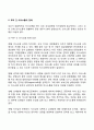 부부의사소통 5페이지