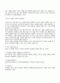 부부의사소통 8페이지