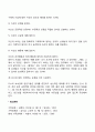 부부의사소통 10페이지