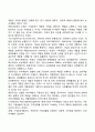 부부관계 6페이지
