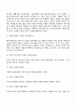 부부관계 19페이지