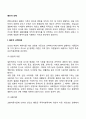배우자 선택 3페이지