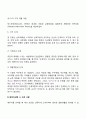 배우자 선택 7페이지