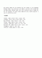 배우자 선택 9페이지