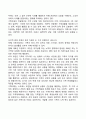 [가족스트레스이론] 맥커빈의 이중 ABC-X 모델 2페이지