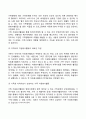 가족 자원봉사활동의 개념과 의의 4페이지