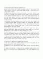자원봉사자에 대한 조정 단계 중 교육훈련이 갖는 가치에 대해 논하시오 2페이지