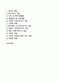 사회복지실천에서 자원봉사자의 역할과 활성화 방안에 대해서 논의하시오 2페이지