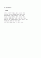 학교 가기 싫어하는 아동(등교거부증 학교거부증)의 가족 3페이지