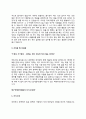 빅데이터전문가 자기소개서 자소서 10페이지