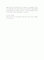 인간행동과사회환경 ) 자신이나 주변사람 혹은 영화나 드라마에 나오는 사람의 성격(혹은 이상행동) 혹은 사회현상(아동학대 청소년 게임중독 노인의 자살 등)을 선정하고 우리가 수업시간 중 배운 성격발달이론적  7페이지